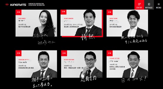 目をとめたくなる 見せ方に工夫を感じる社員紹介がある採用ホームページ7選 採用ブランディング研究所byザメディアジョン