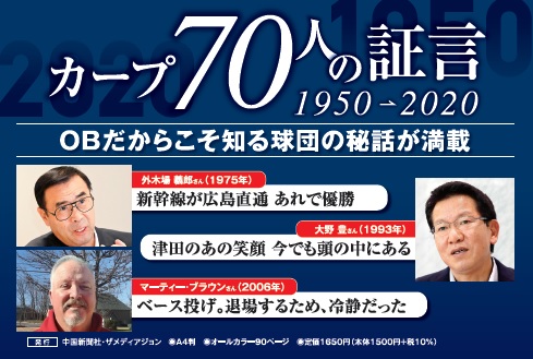 激安大特価！】 昭和39年広島東洋カープ◇本部役員記章 記念グッズ