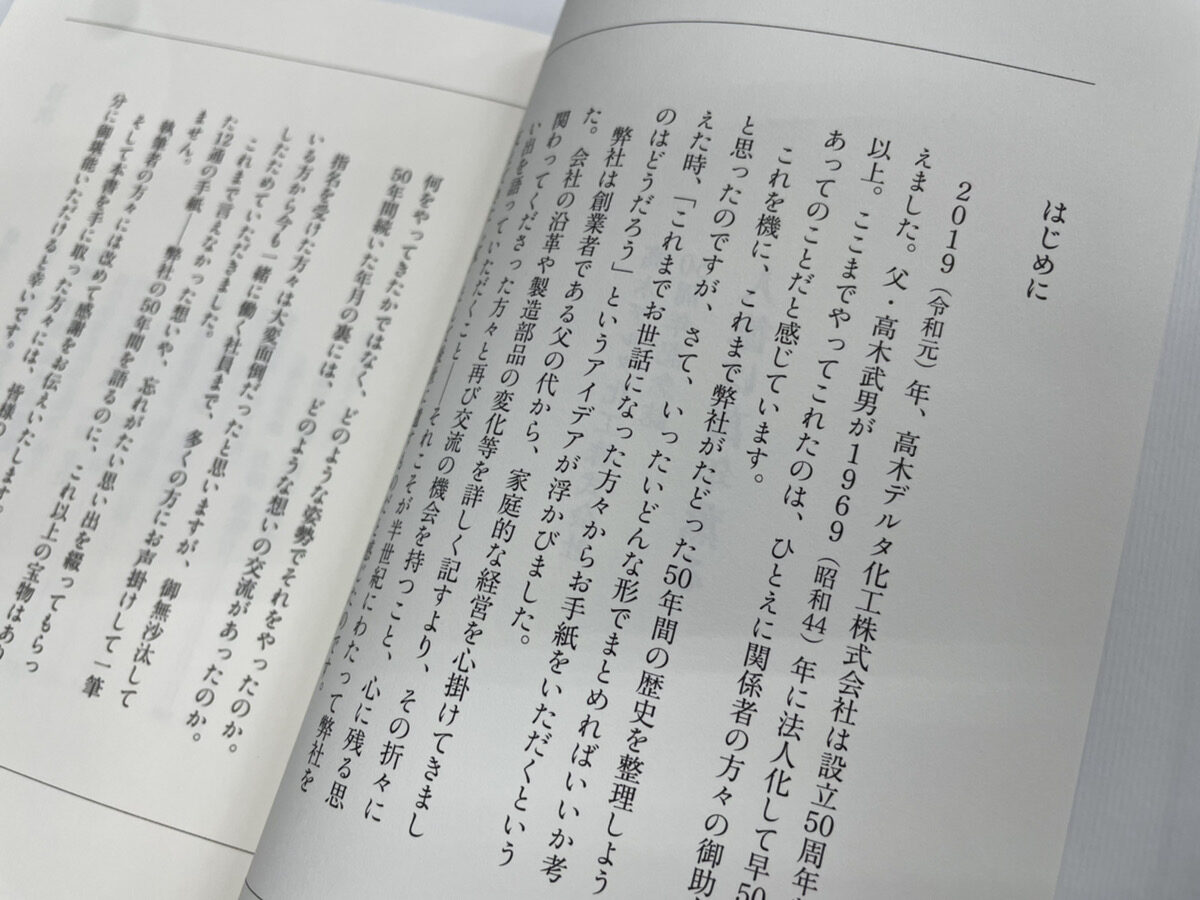 住友化学　住友化学工業株式会社史  (1981年) 希少 入手困難 初版 謹呈書 ハッカーの手口 ソーシャルからサイバー攻撃まで (PHP新書